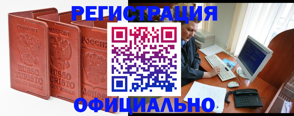где прописаться в Льгове