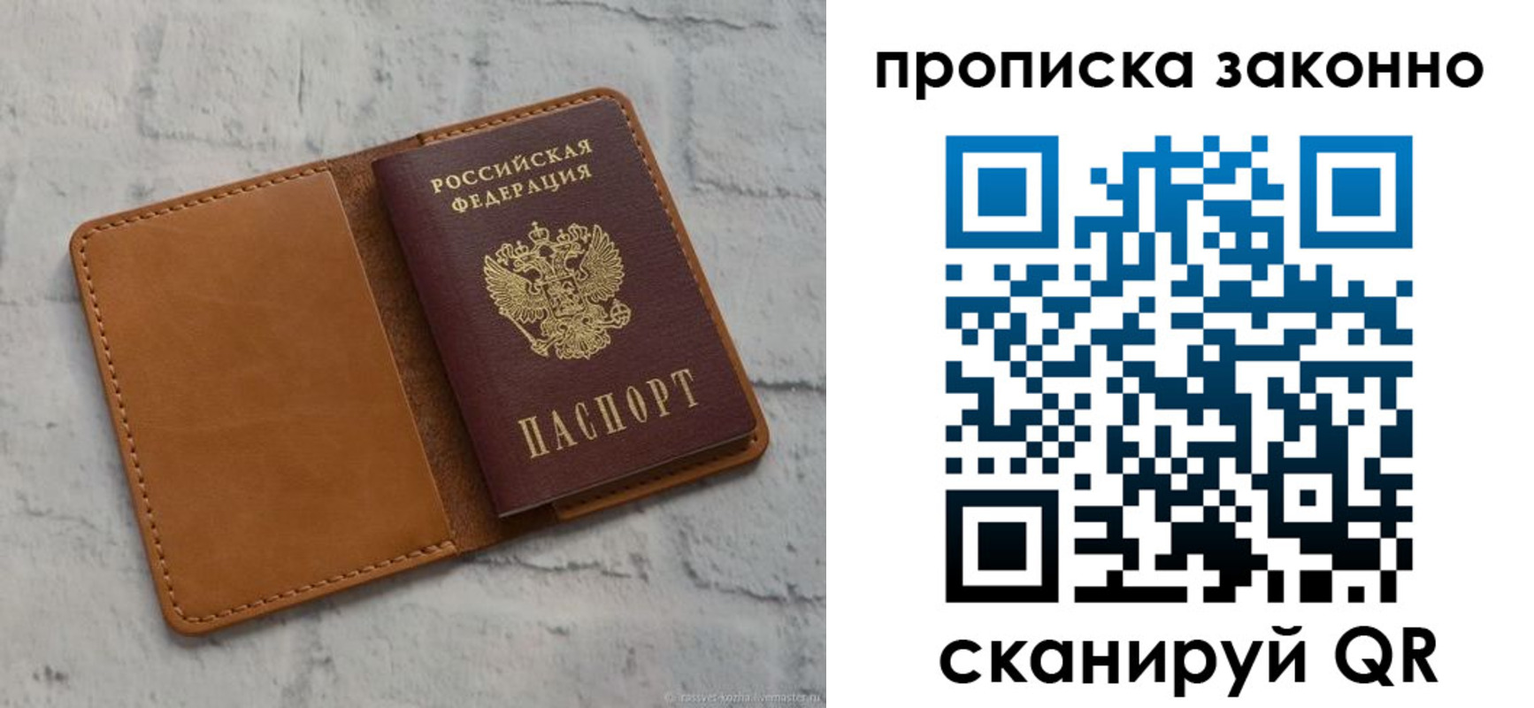 временная регистрация собственник в Льгове