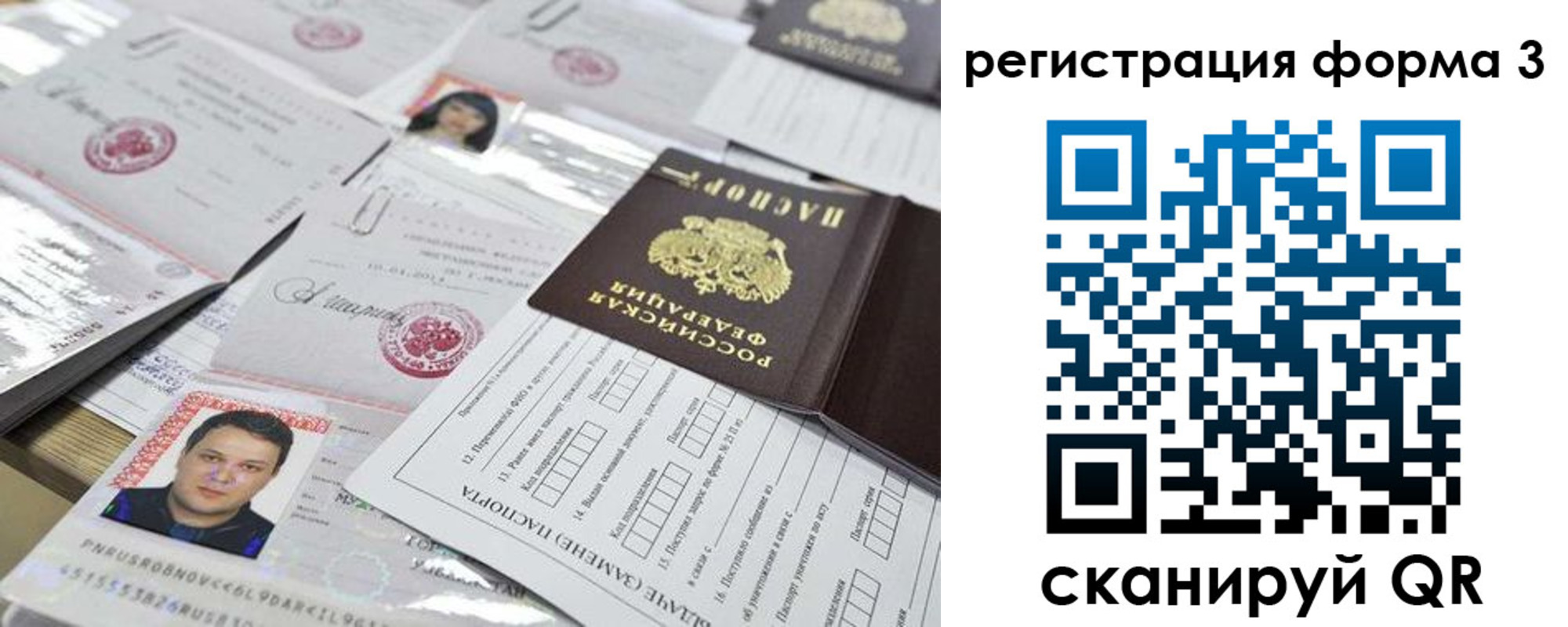 временная регистрация законно в Льгове