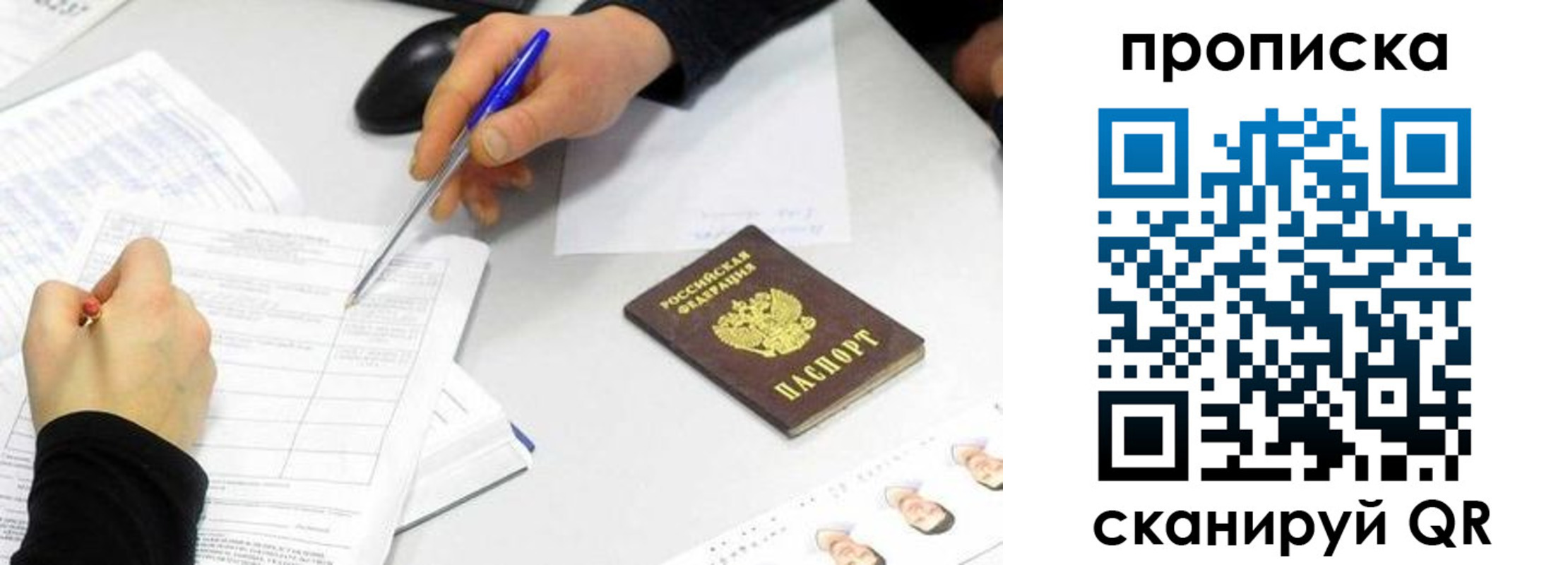 временная регистрация адрес в Льгове