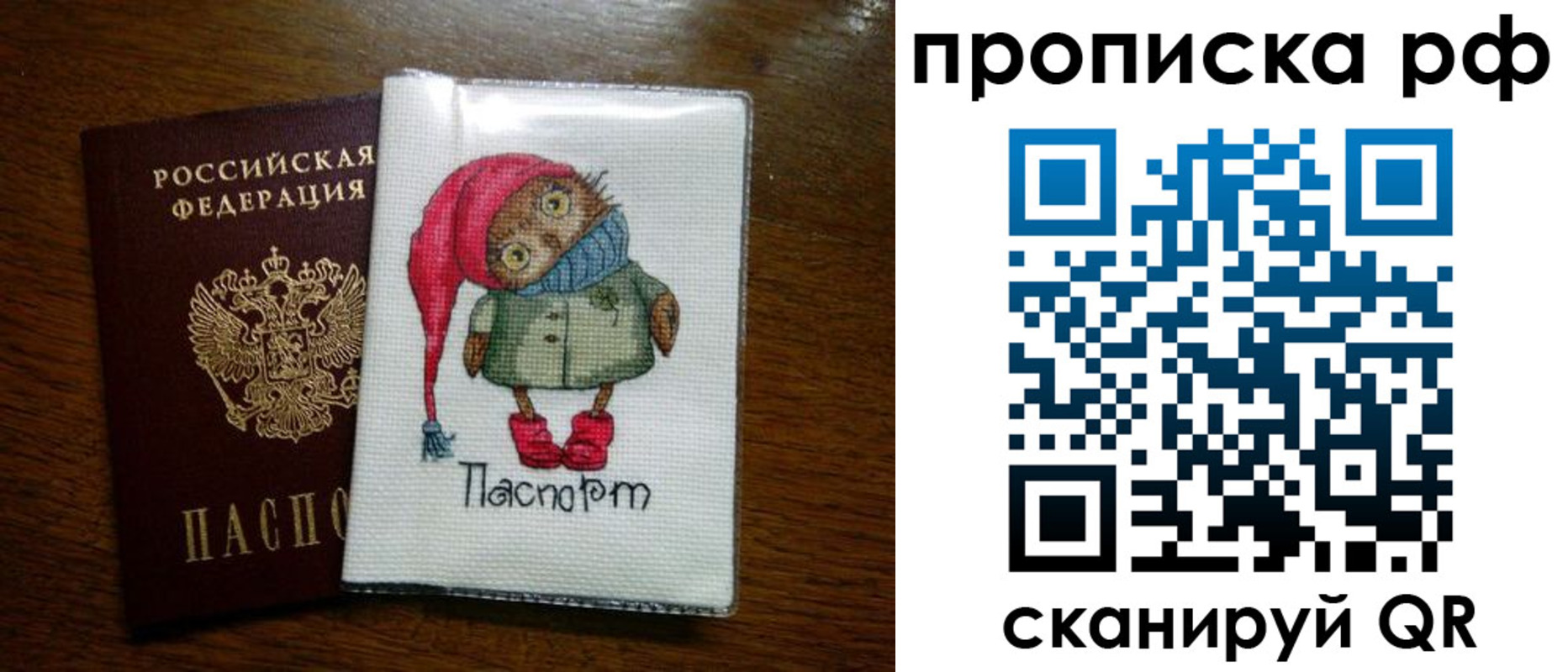 где прописаться в Льгове