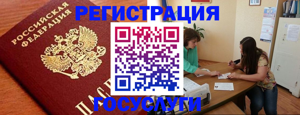 прописка для кредита в Льгове