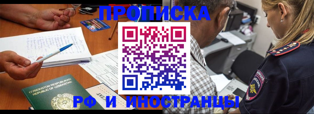 прописка в квартире в Льгове