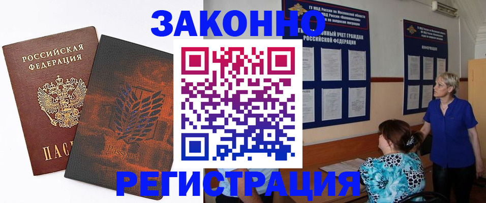 временная регистрация собственник в Льгове