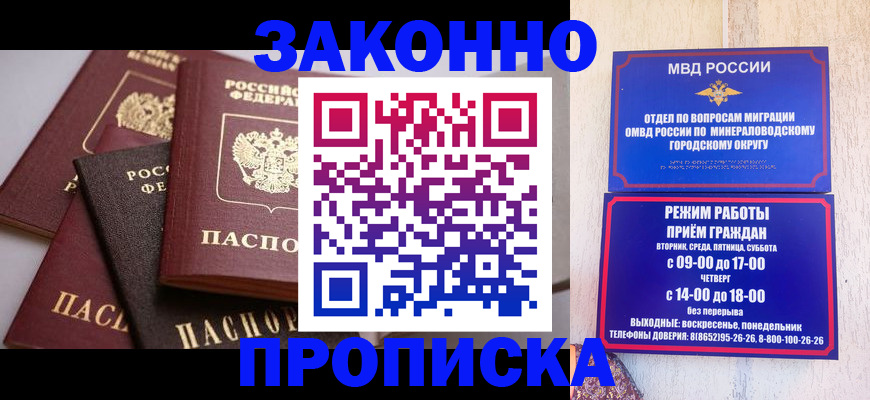 временная регистрация для всех в Льгове