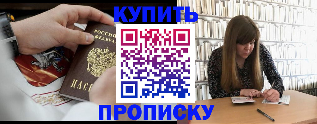 временная регистрация для школы в Льгове