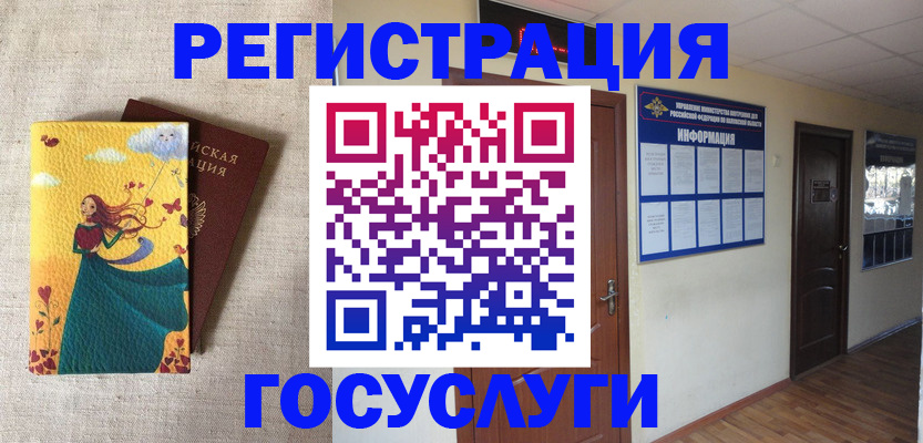 временная регистрация надежно в Льгове