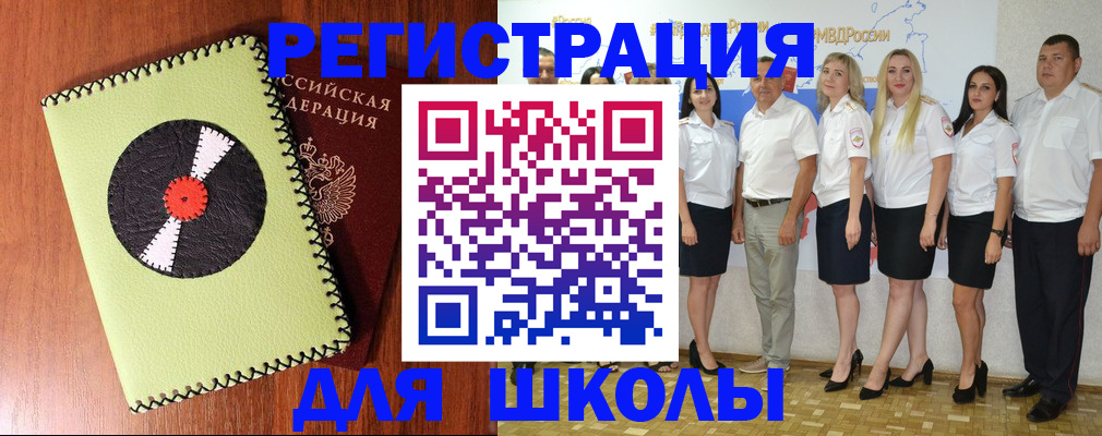 где прописаться в Льгове