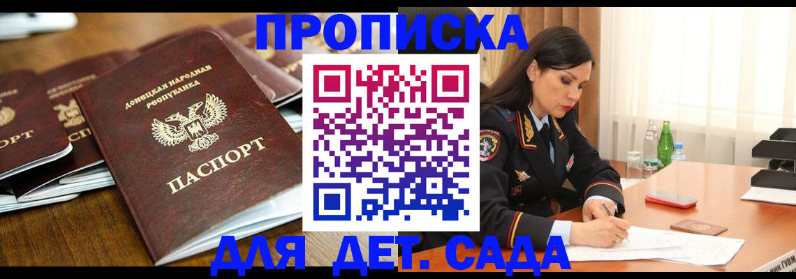 прописка в квартире в Льгове